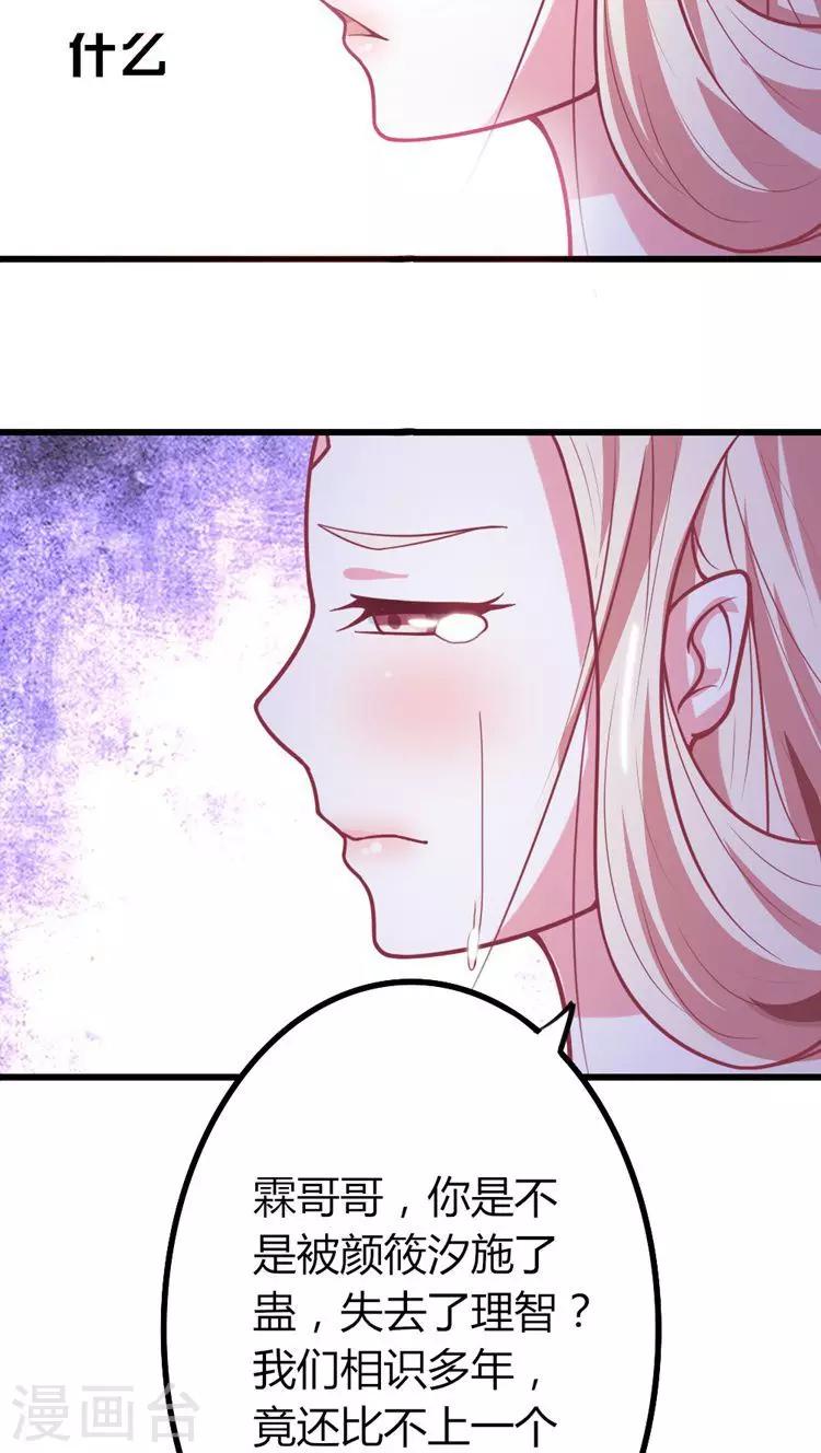 第24话 将王妃压入大牢！-第25话