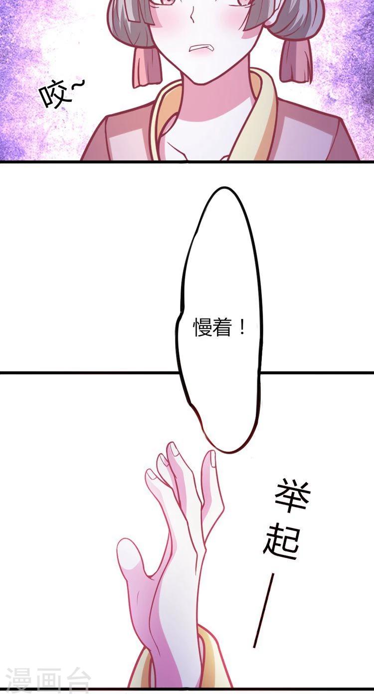 第24话 将王妃压入大牢！-第25话