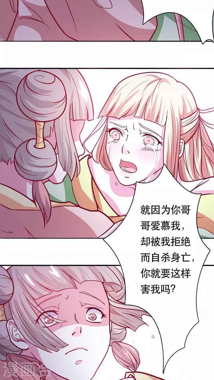 第26话 滴血认亲-第27话