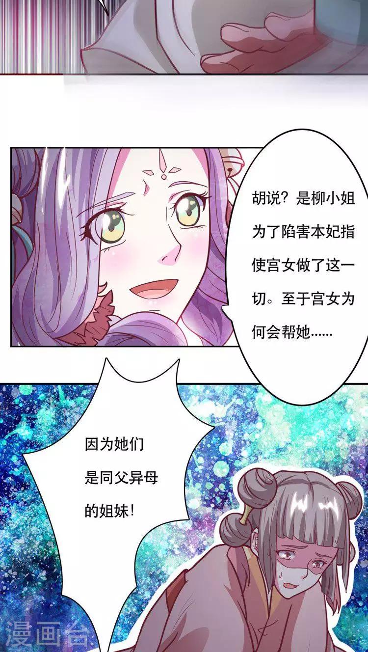 第26话 滴血认亲-第27话