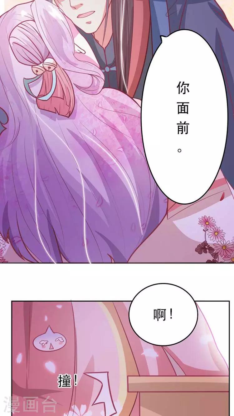第28话 本王这就喂饱你-第29话