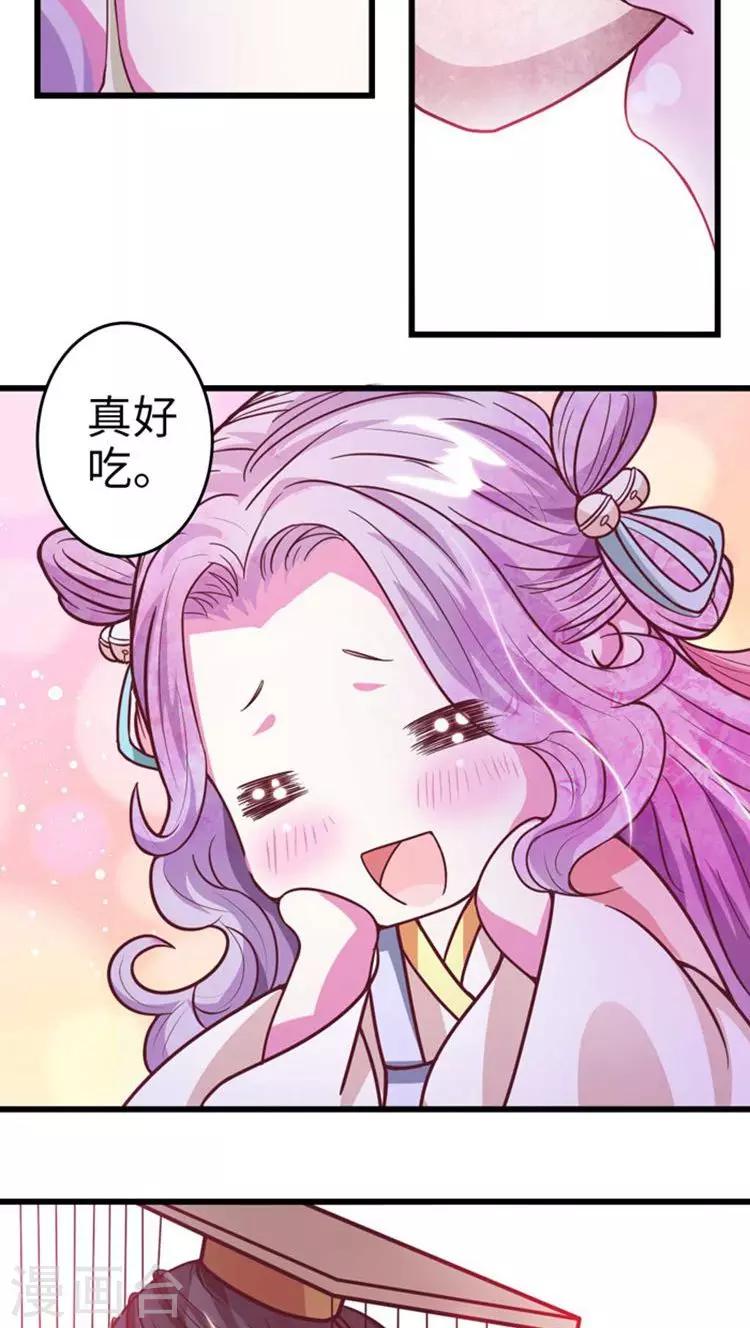 第30话 被弄哭了-第31话