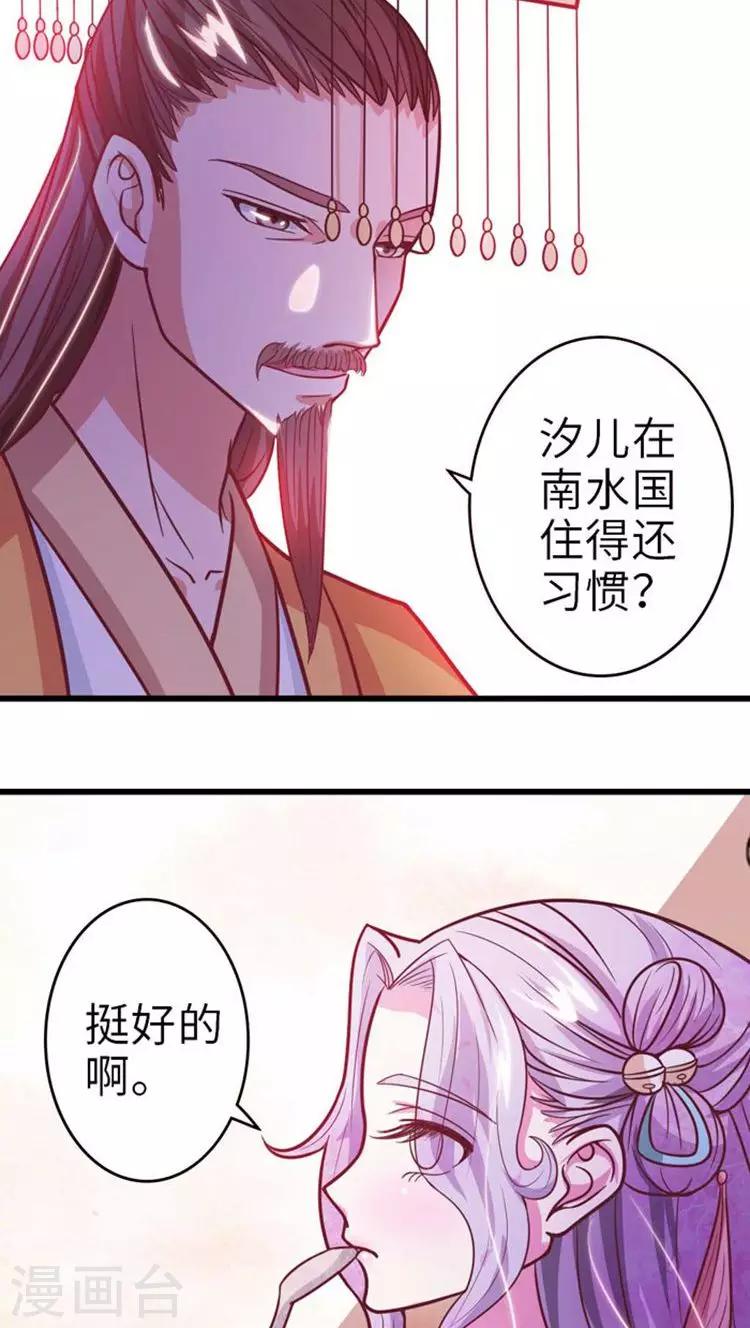 第30话 被弄哭了-第31话