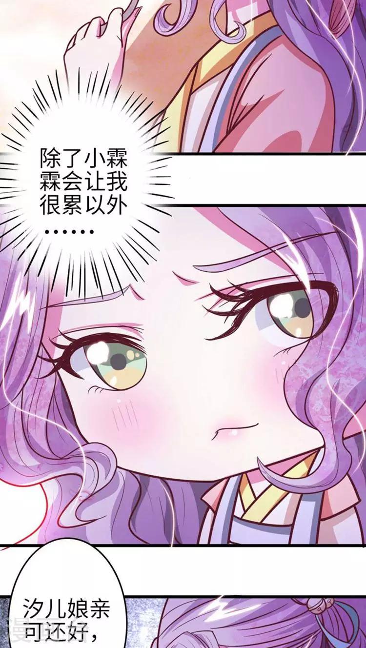 第30话 被弄哭了-第31话