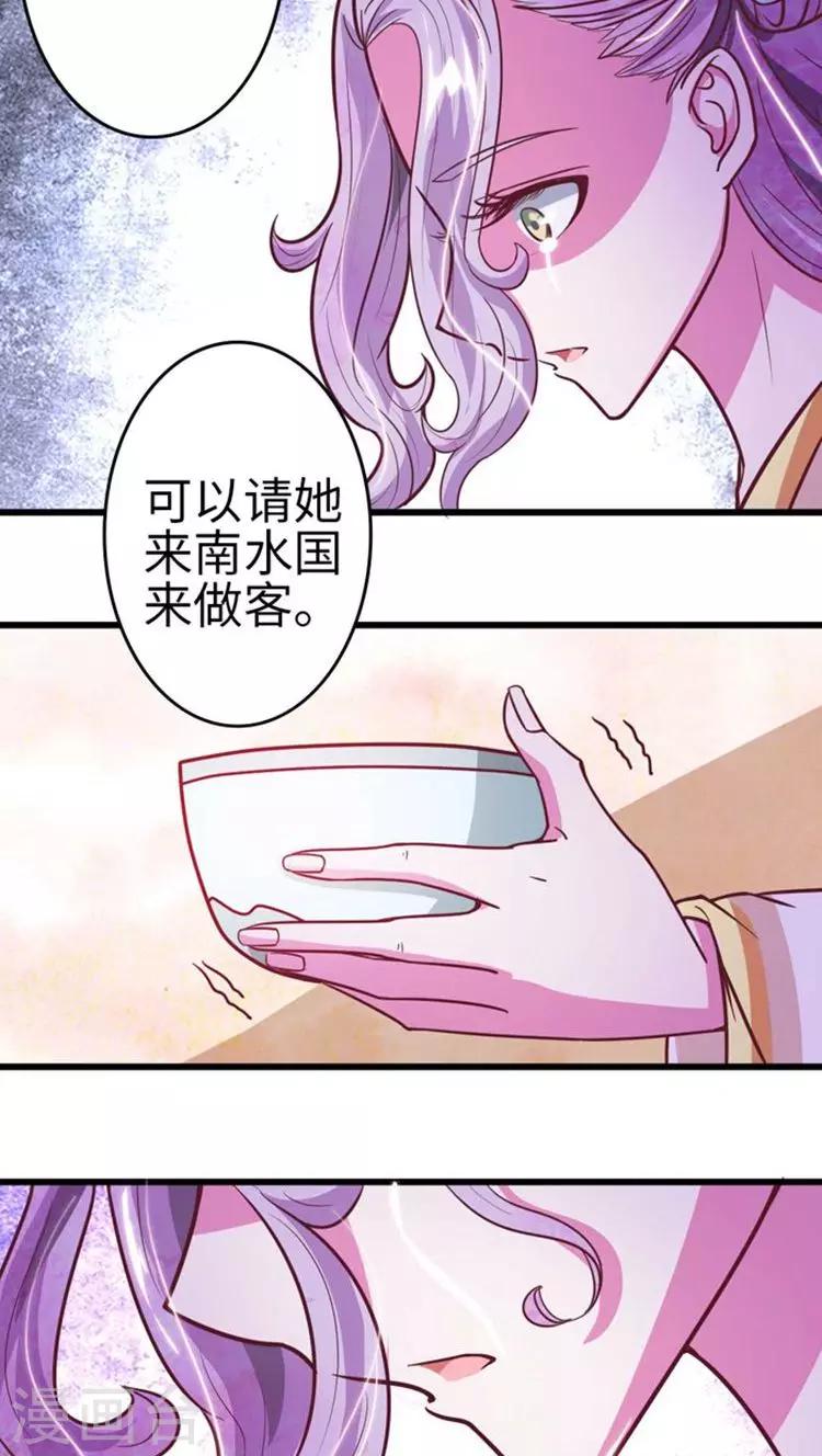 第30话 被弄哭了-第31话