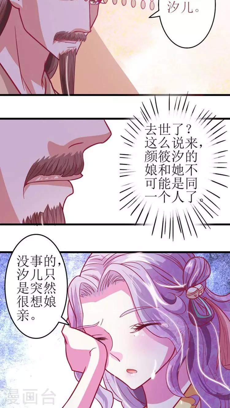 第30话 被弄哭了-第31话