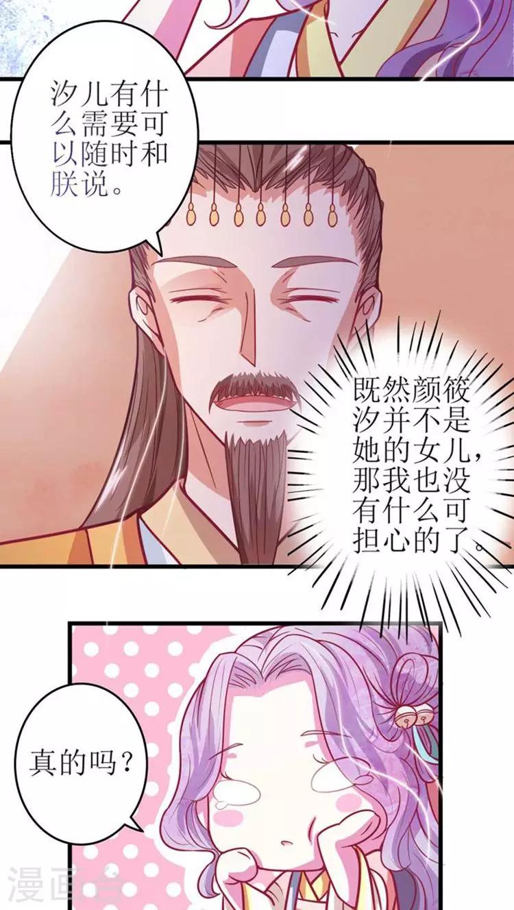 第30话 被弄哭了-第31话