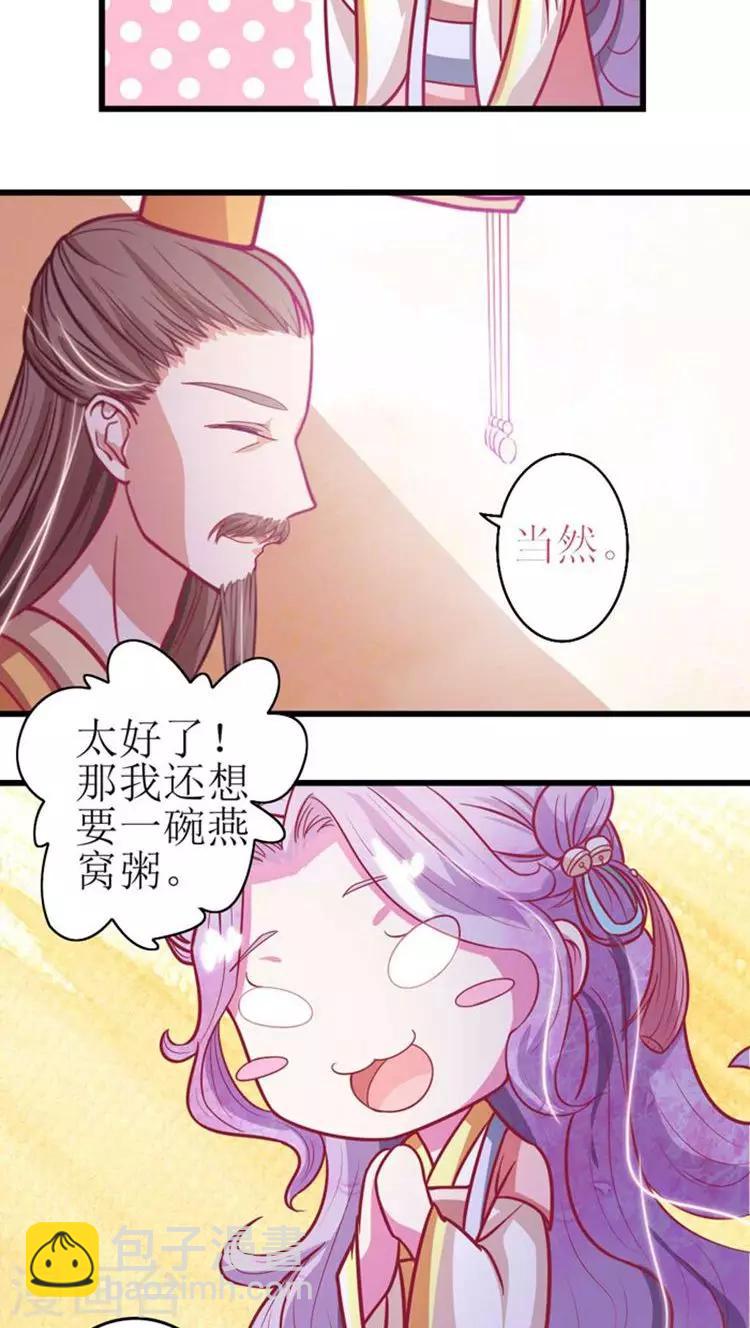 第30话 被弄哭了-第31话