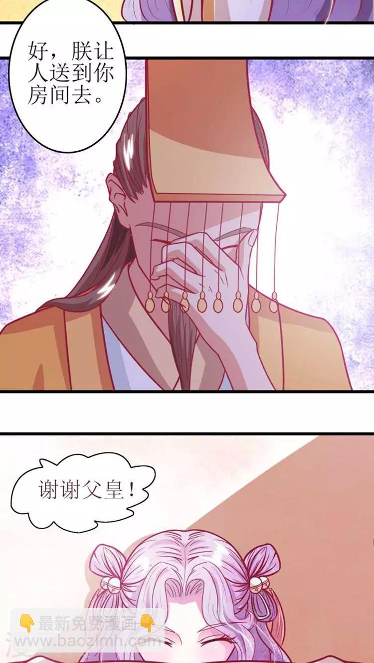 第30话 被弄哭了-第31话