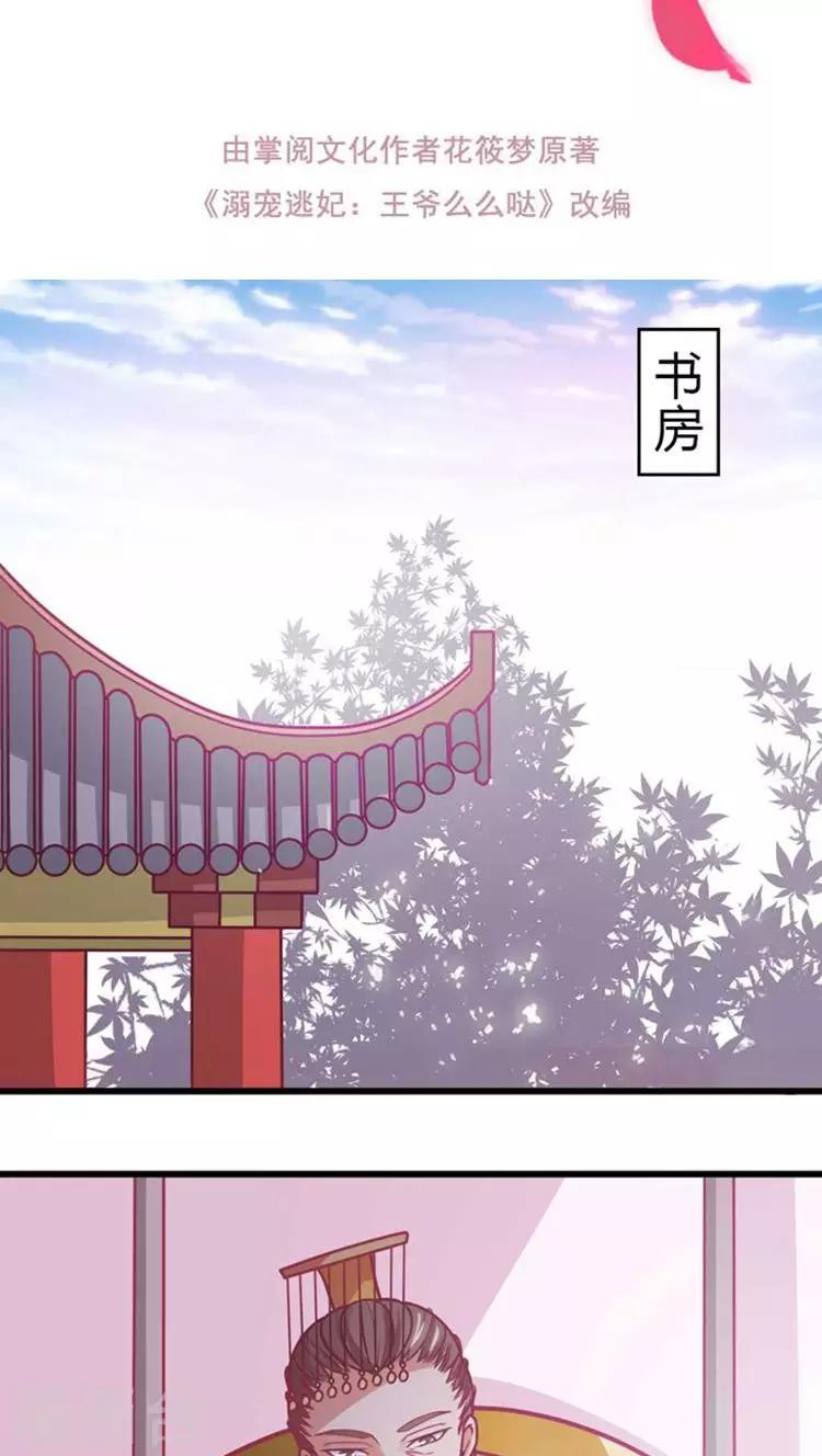 第30话 被弄哭了-第31话
