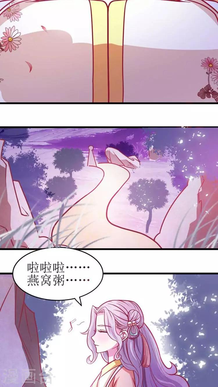 第30话 被弄哭了-第31话