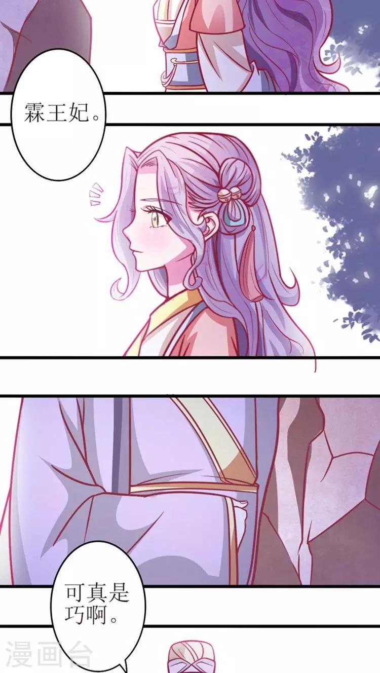 第30话 被弄哭了-第31话