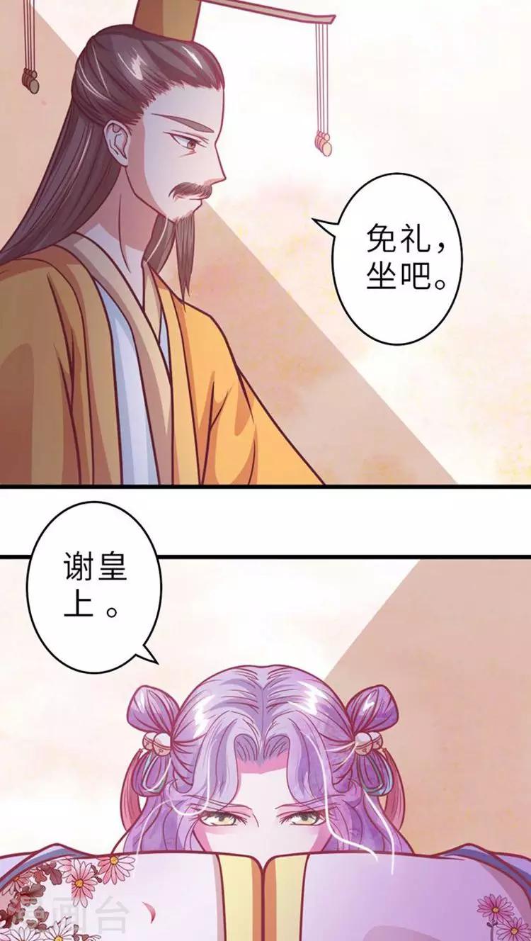 第30话 被弄哭了-第31话