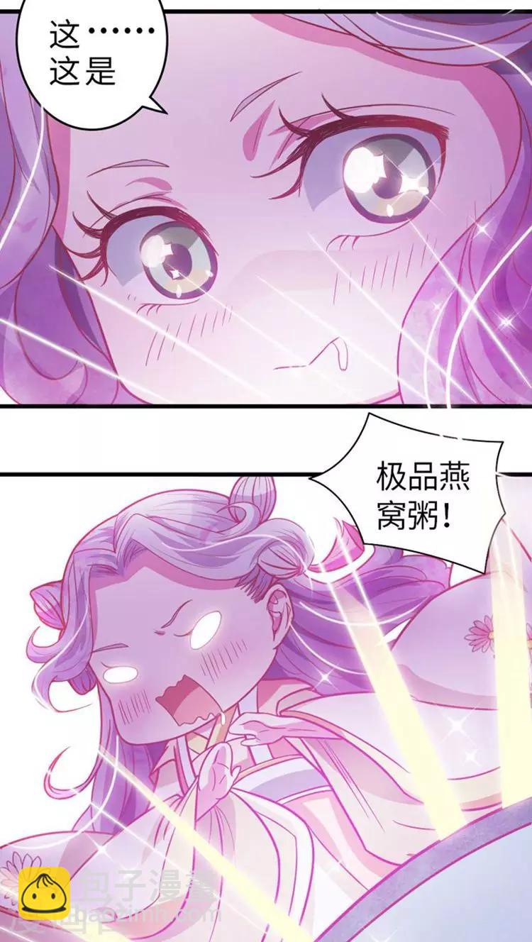 第30话 被弄哭了-第31话