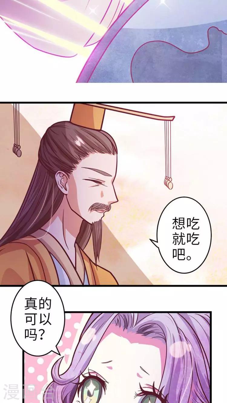 第30话 被弄哭了-第31话