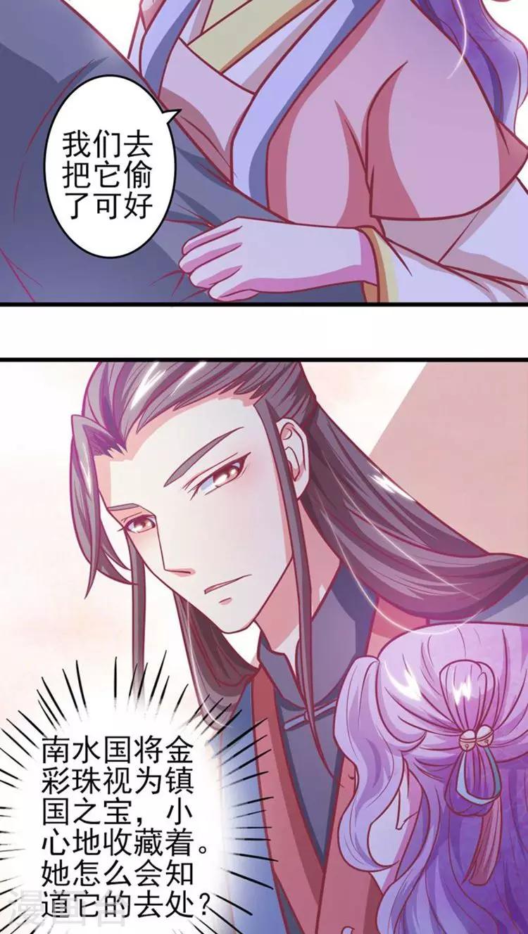 第32话 别乱来~-第33话