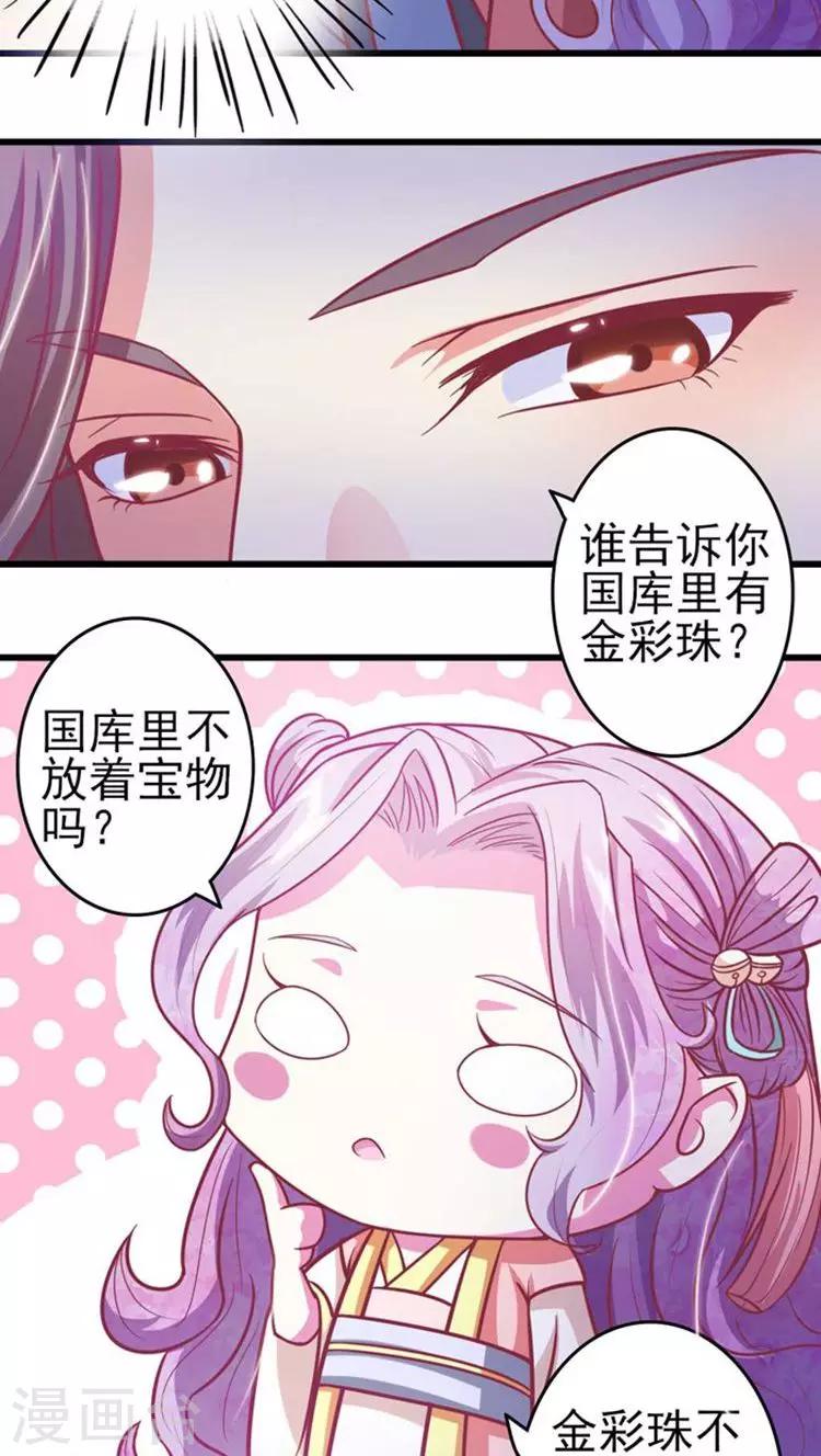 第32话 别乱来~-第33话