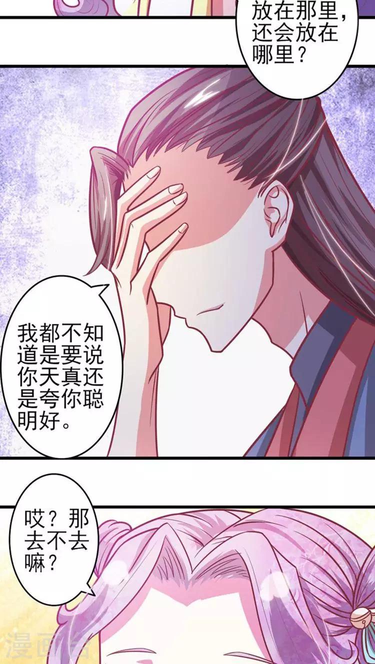 第32话 别乱来~-第33话