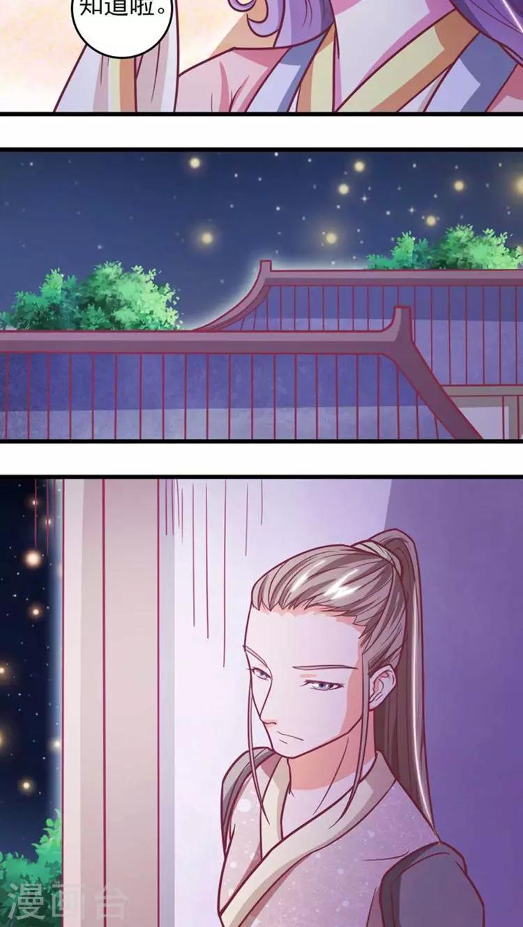 第32话 别乱来~-第33话