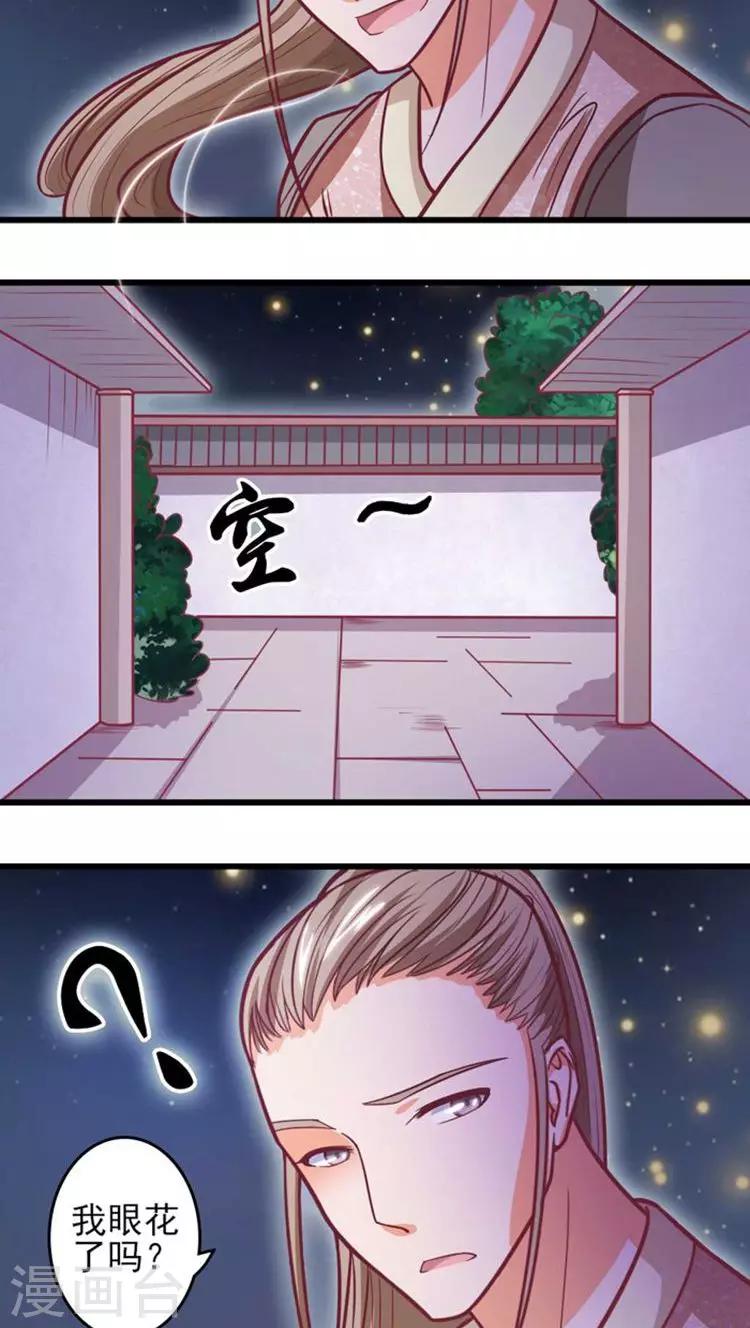 第32话 别乱来~-第33话