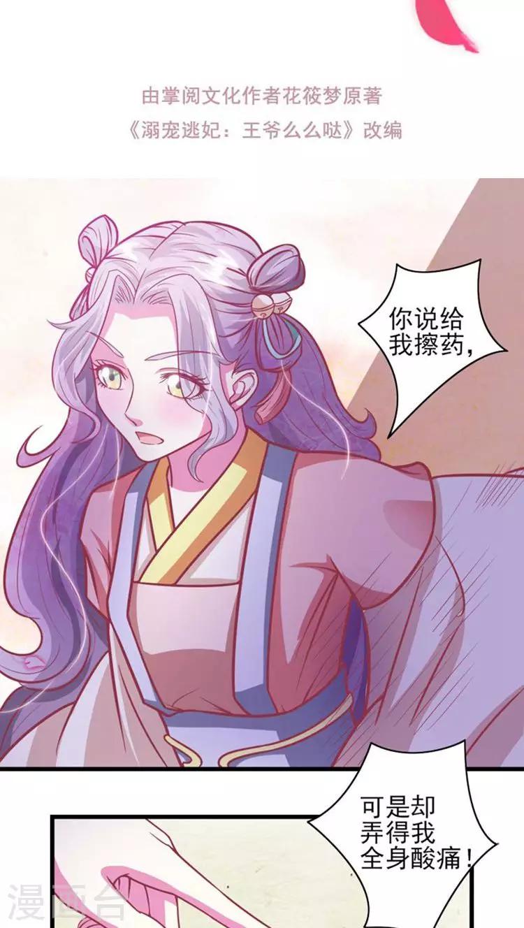 第32话 别乱来~-第33话