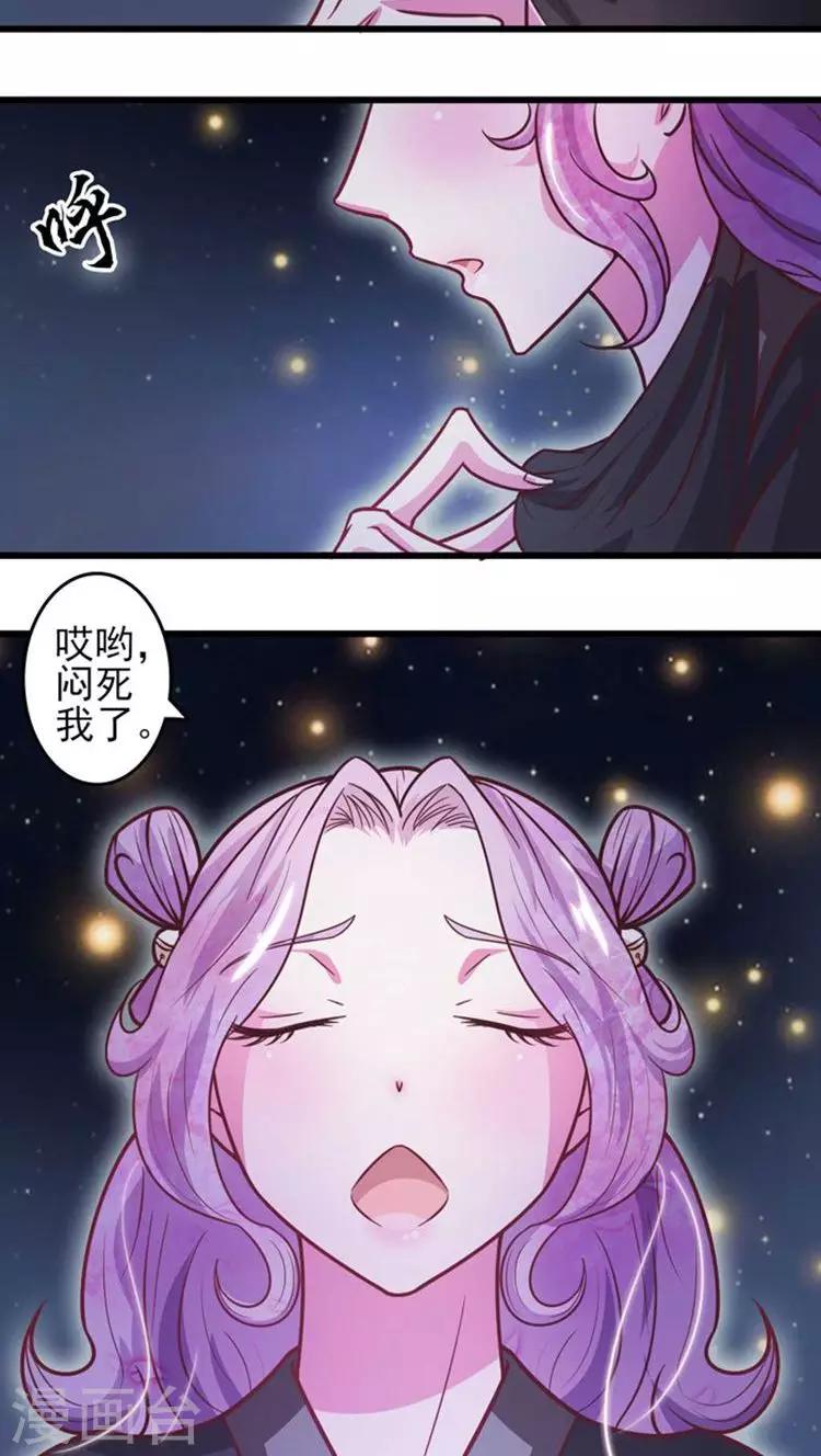 第32话 别乱来~-第33话