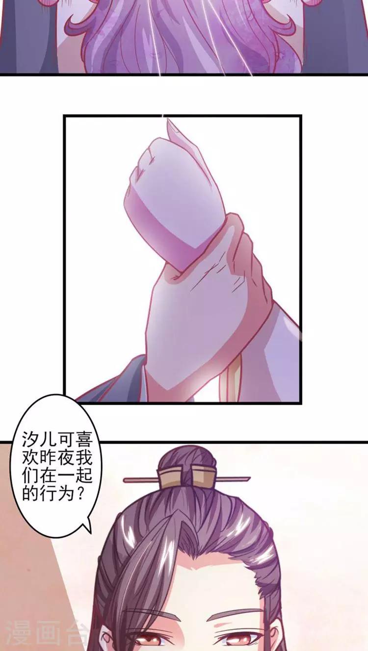 第32话 别乱来~-第33话