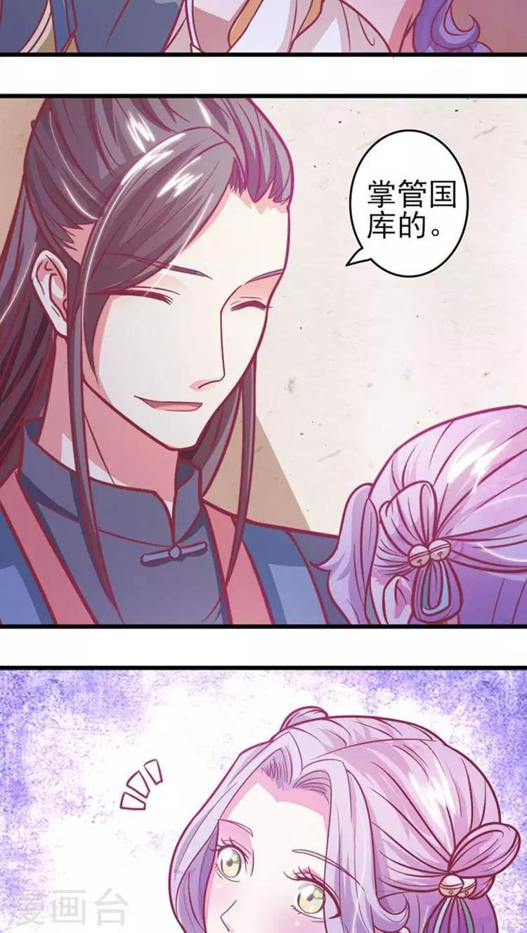 第32话 别乱来~-第33话