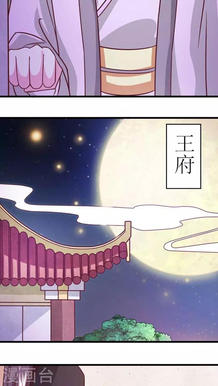 第34话 告诉你一个秘密-第35话