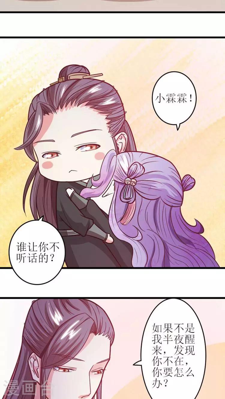第34话 告诉你一个秘密-第35话