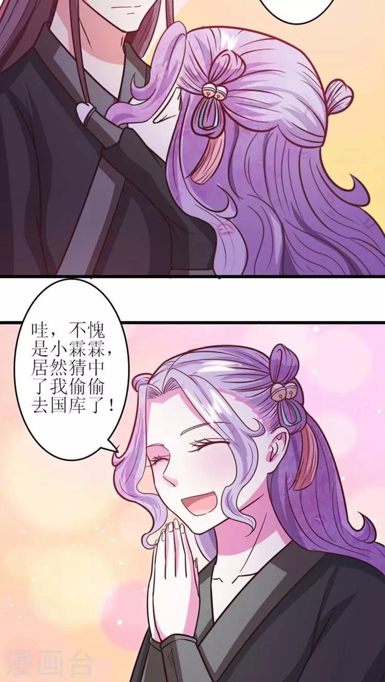 第34话 告诉你一个秘密-第35话