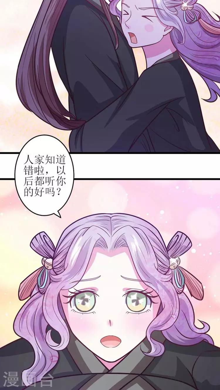 第34话 告诉你一个秘密-第35话
