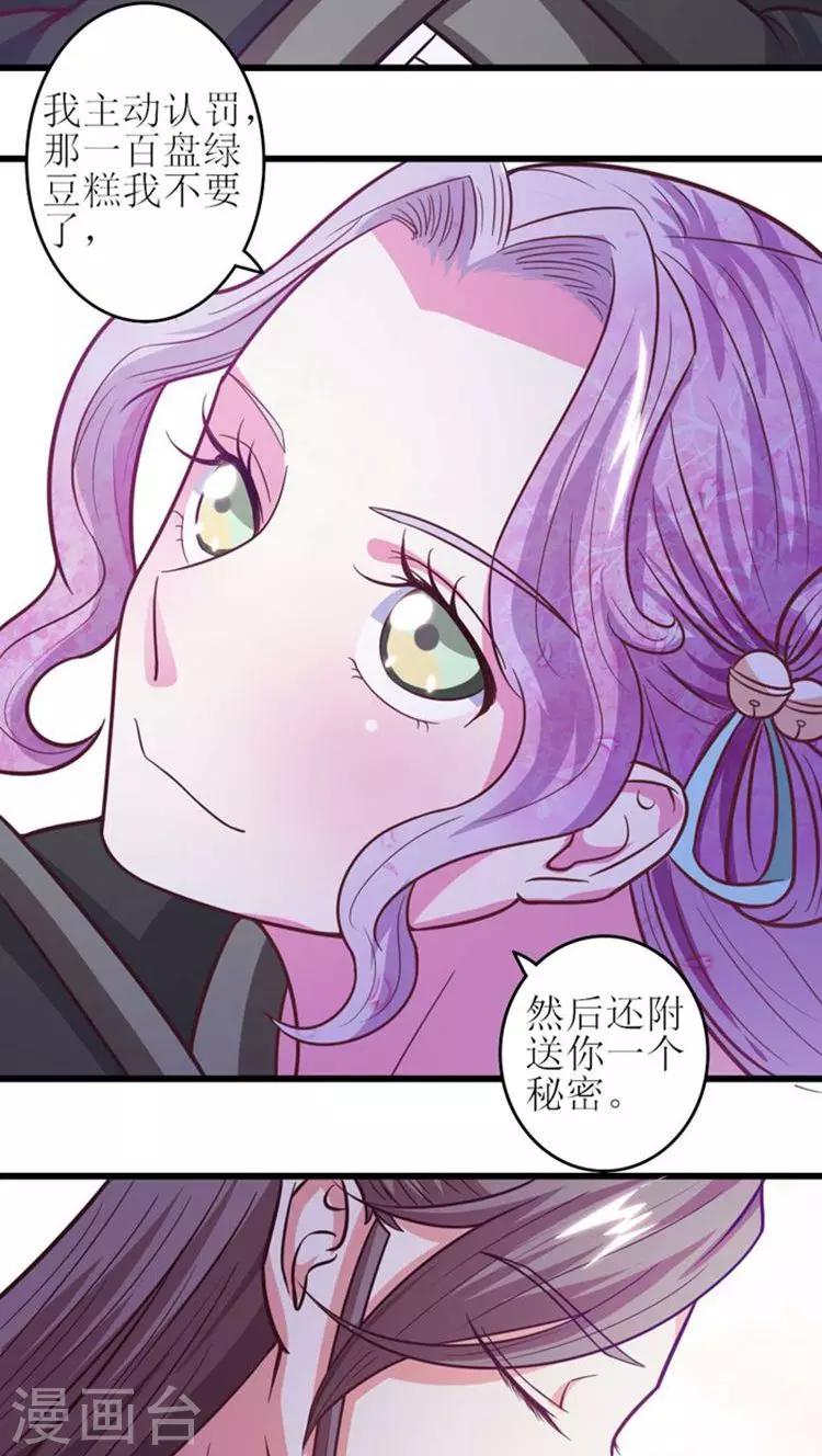 第34话 告诉你一个秘密-第35话