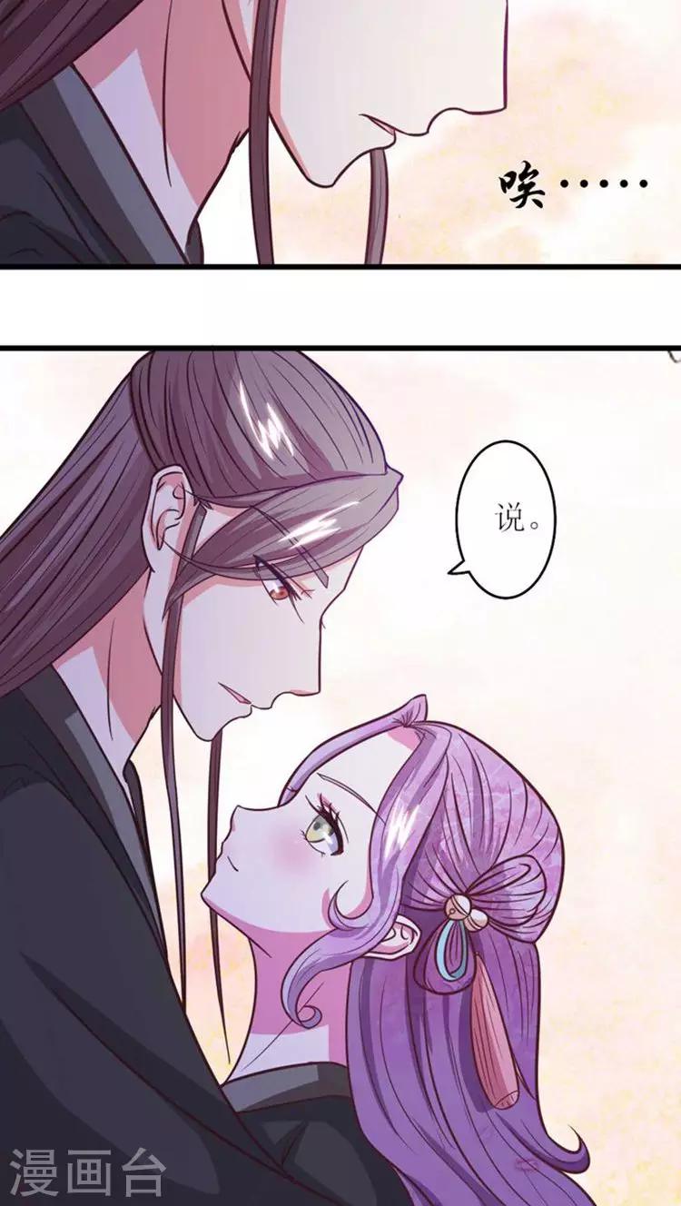 第34话 告诉你一个秘密-第35话