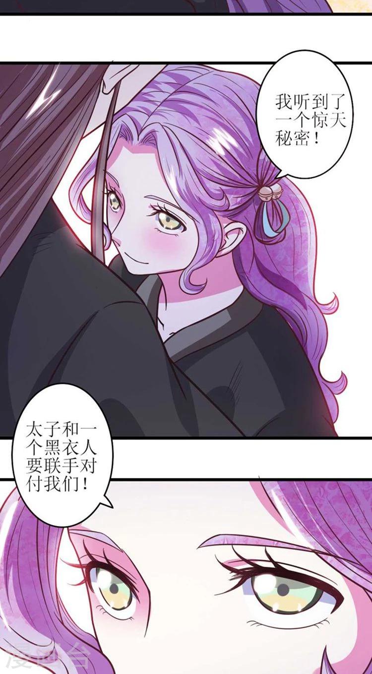 第34话 告诉你一个秘密-第35话