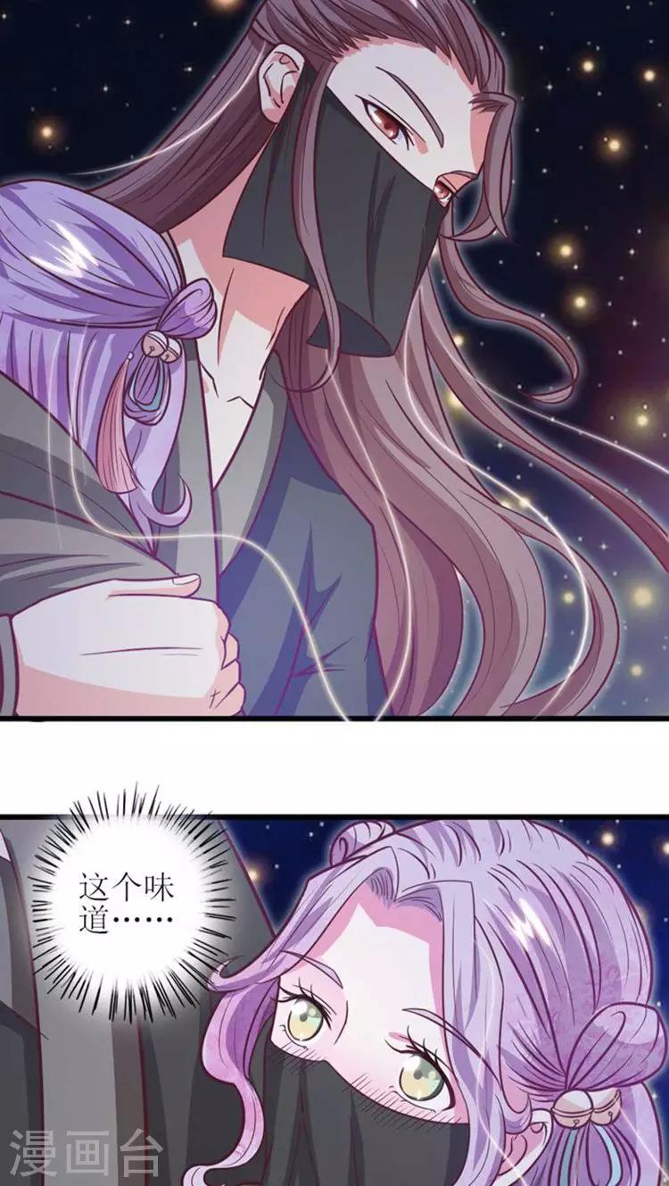 第34话 告诉你一个秘密-第35话