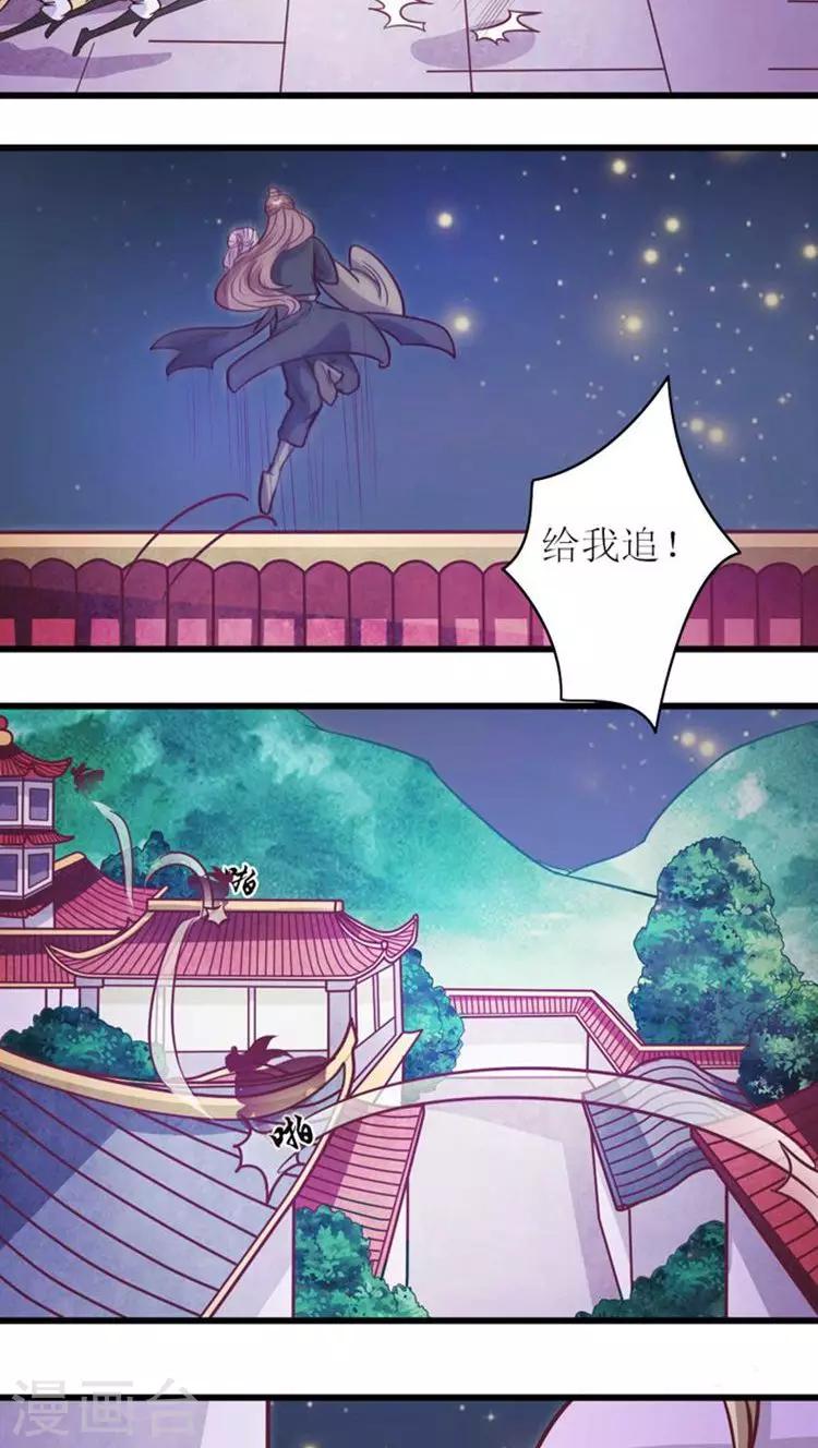 第34话 告诉你一个秘密-第35话