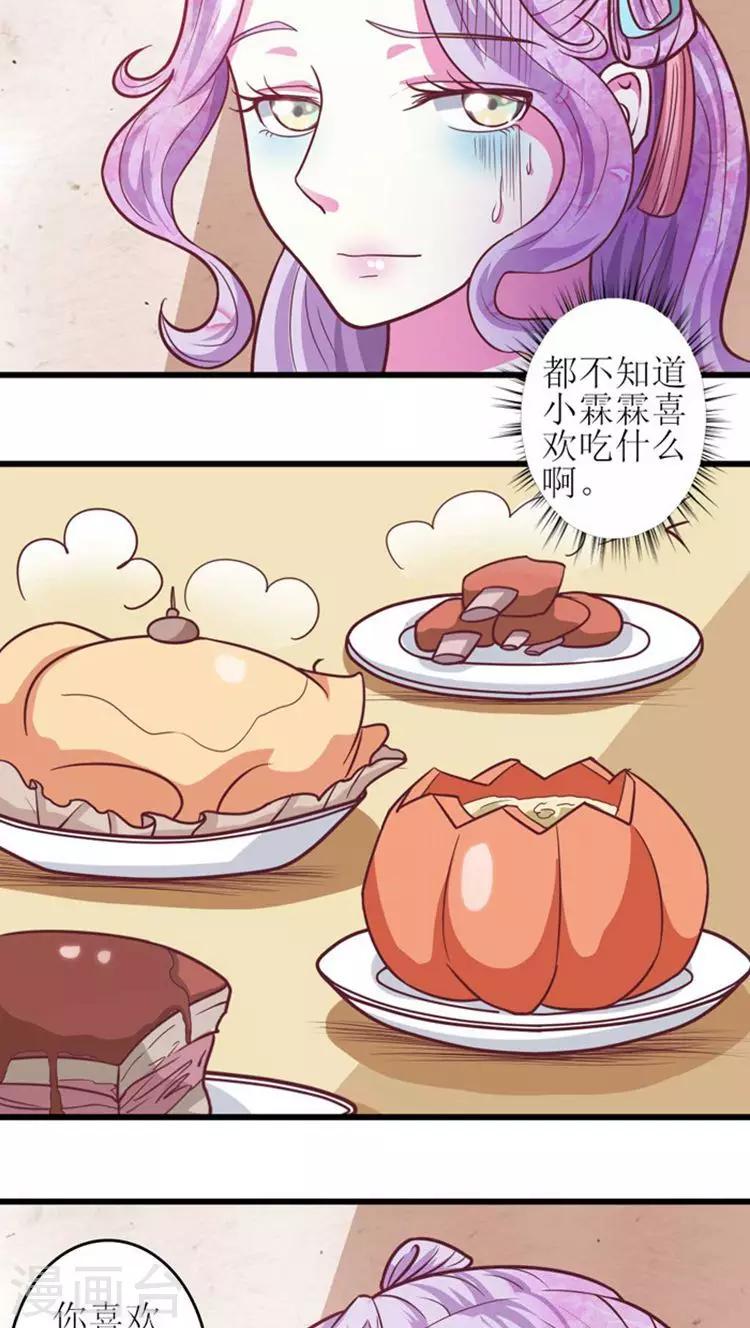 第36话 醋意浓浓-第37话