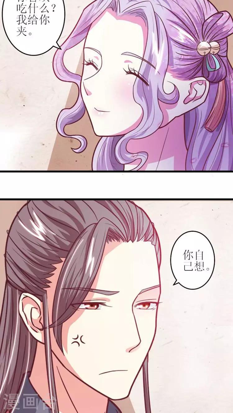 第36话 醋意浓浓-第37话