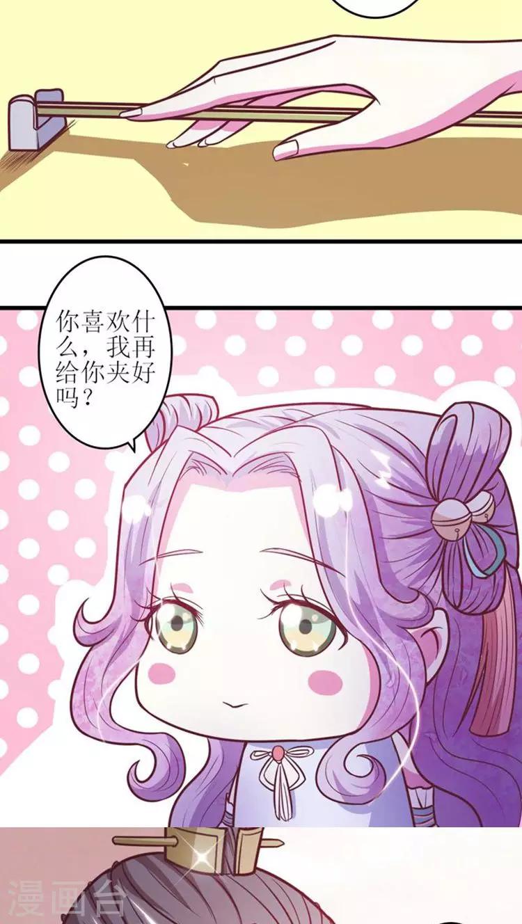第36话 醋意浓浓-第37话