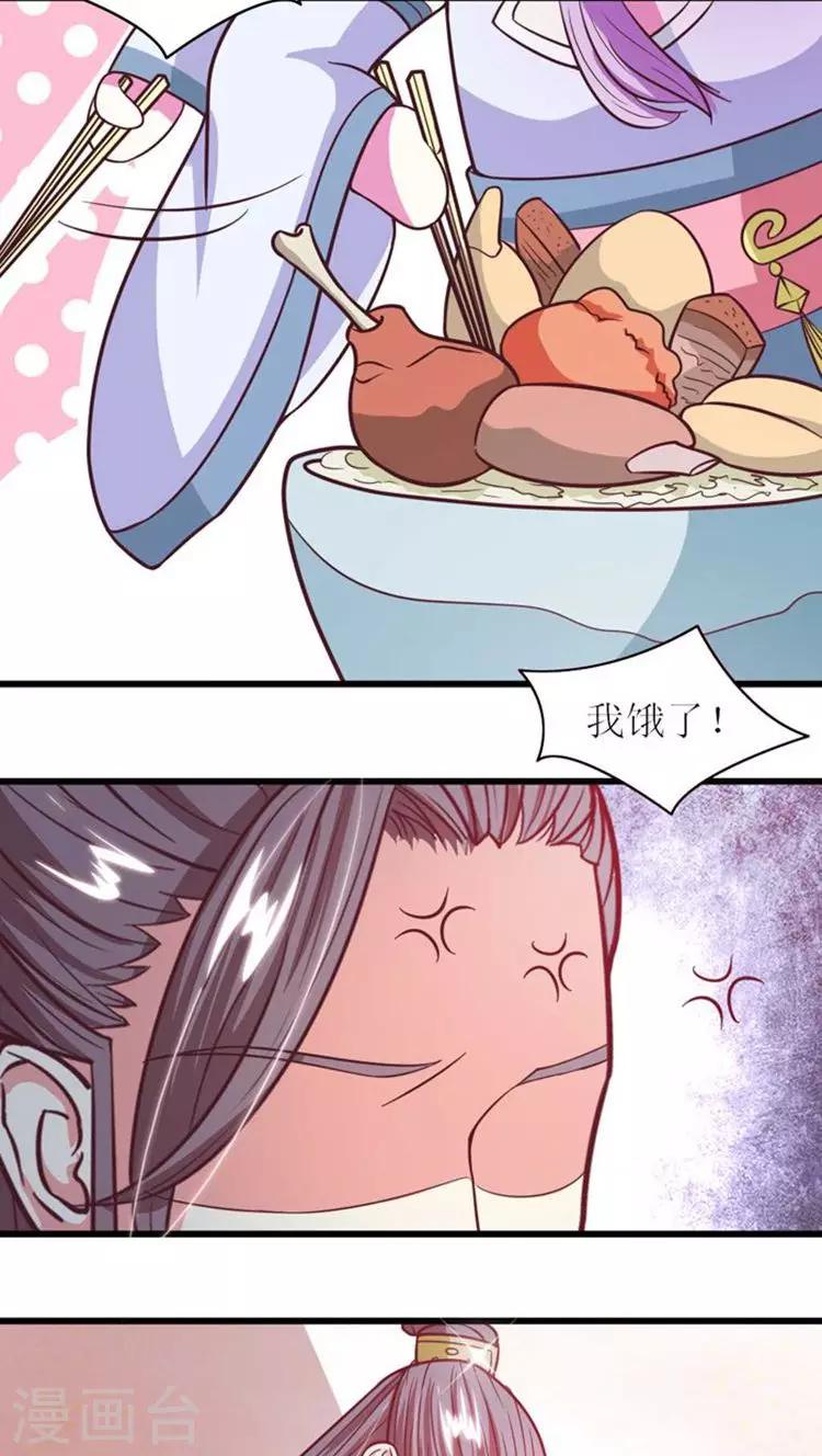 第36话 醋意浓浓-第37话