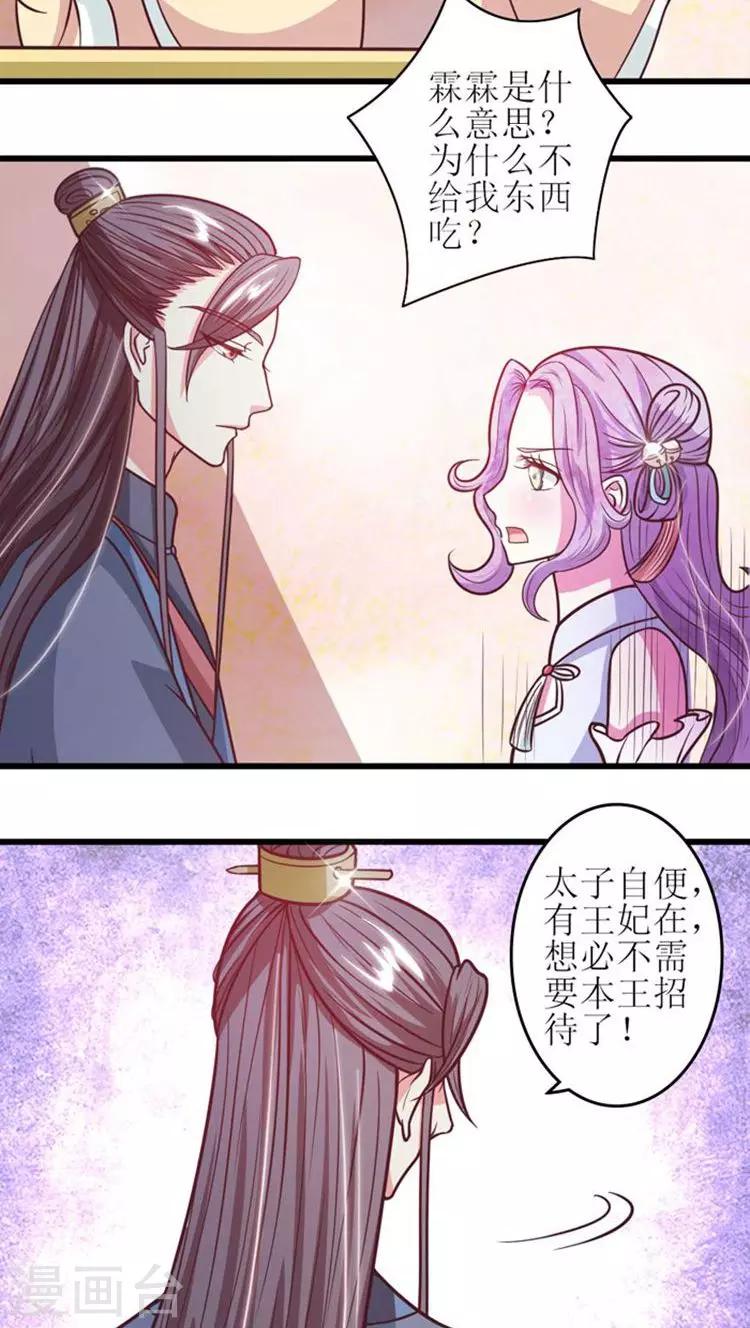 第36话 醋意浓浓-第37话