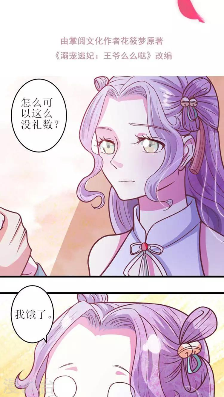 第36话 醋意浓浓-第37话