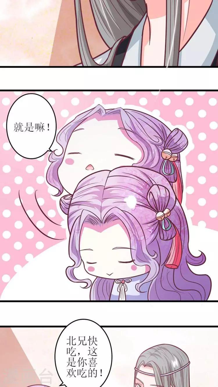 第36话 醋意浓浓-第37话