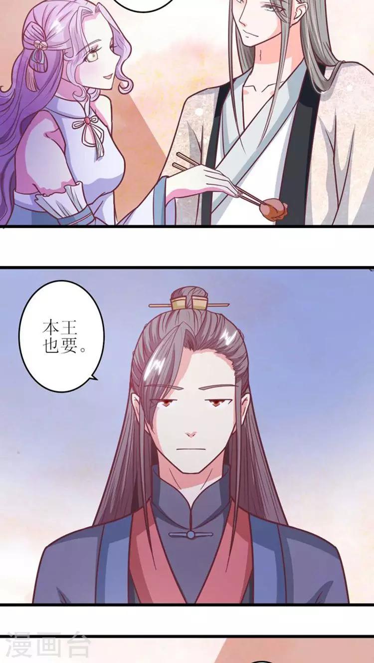 第36话 醋意浓浓-第37话