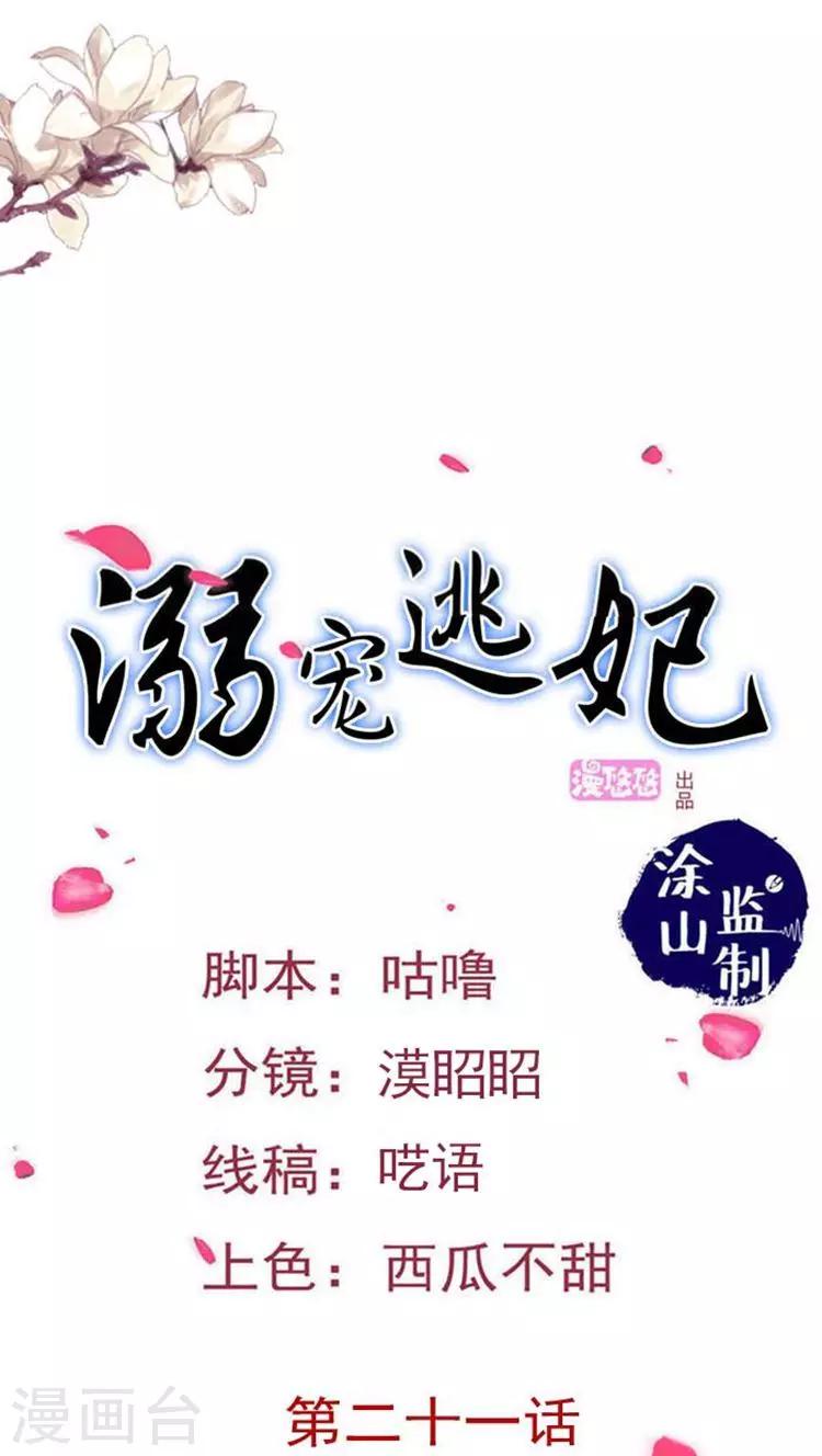 第38话 争相下厨-第39话