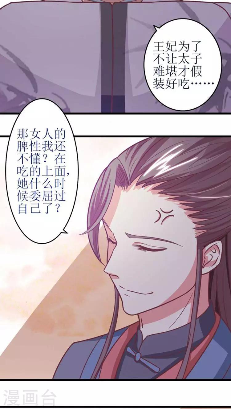 第38话 争相下厨-第39话