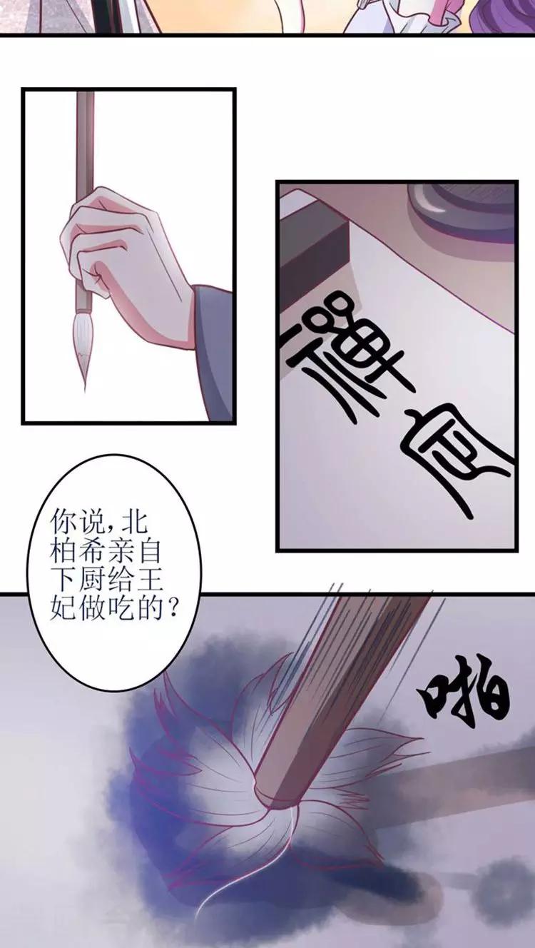 第38话 争相下厨-第39话