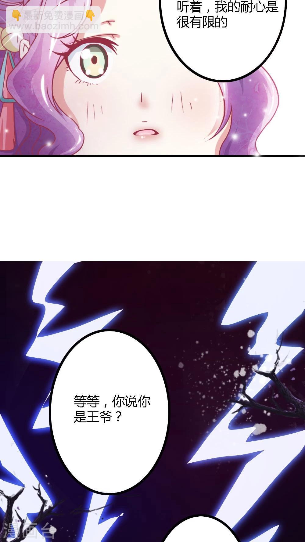 第4话 这女人有病！-第5话