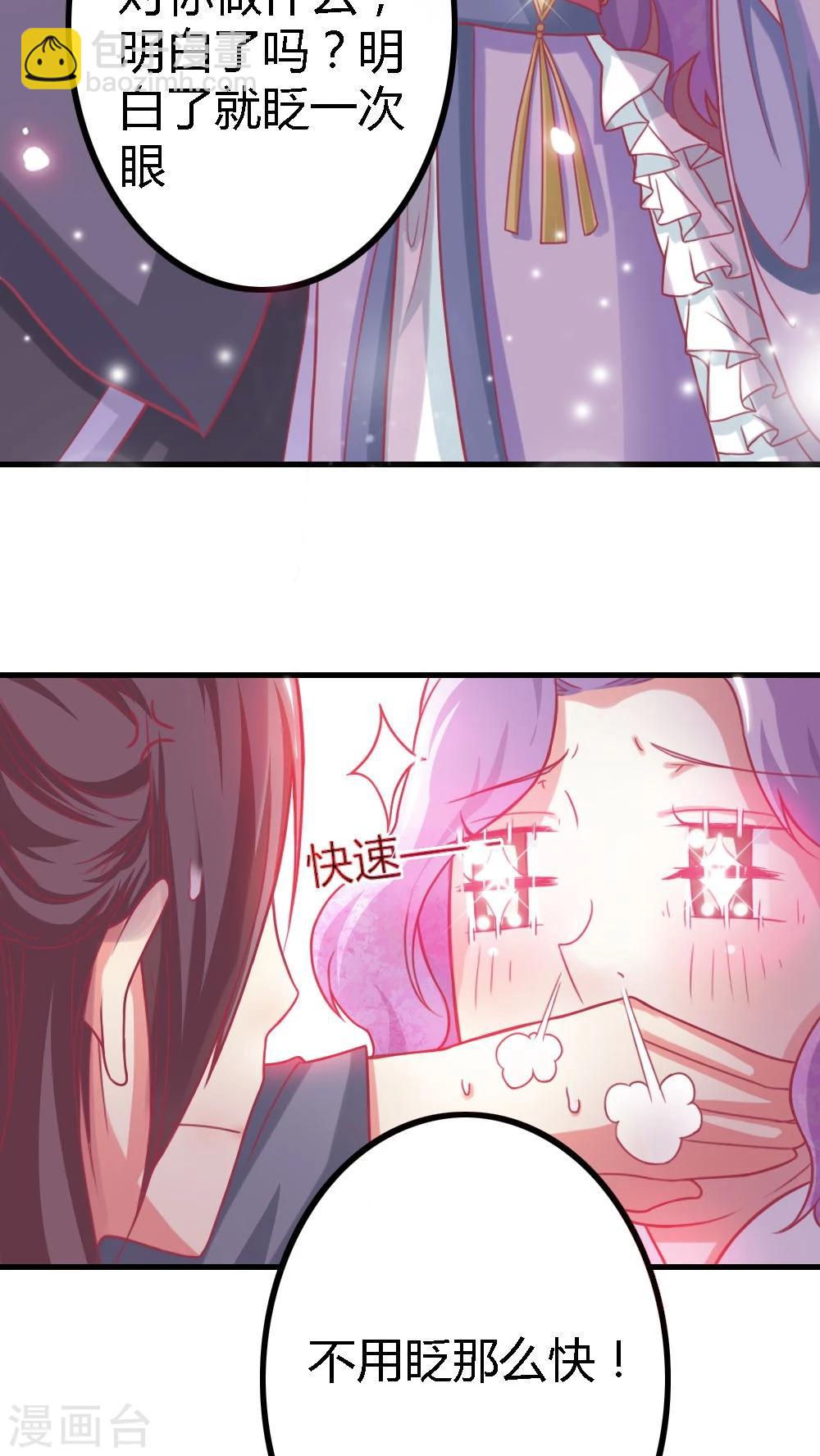 第4话 这女人有病！-第5话